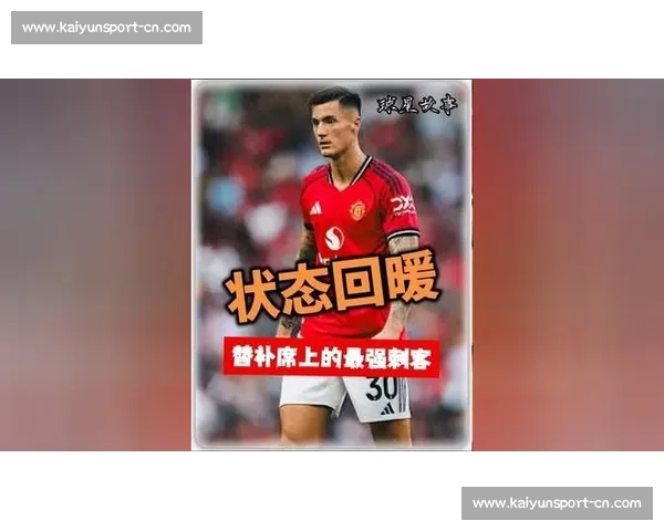 卡瓦哈尔：尤文实力碾压此前对手，状态回暖但节奏仍需调整